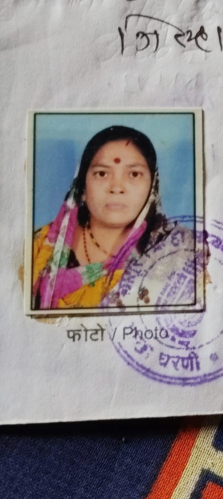 सौ. शिंदे मिना अंकुश